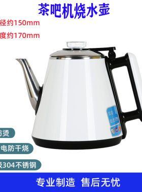 茶吧机烧水壶加热器双层保温养生