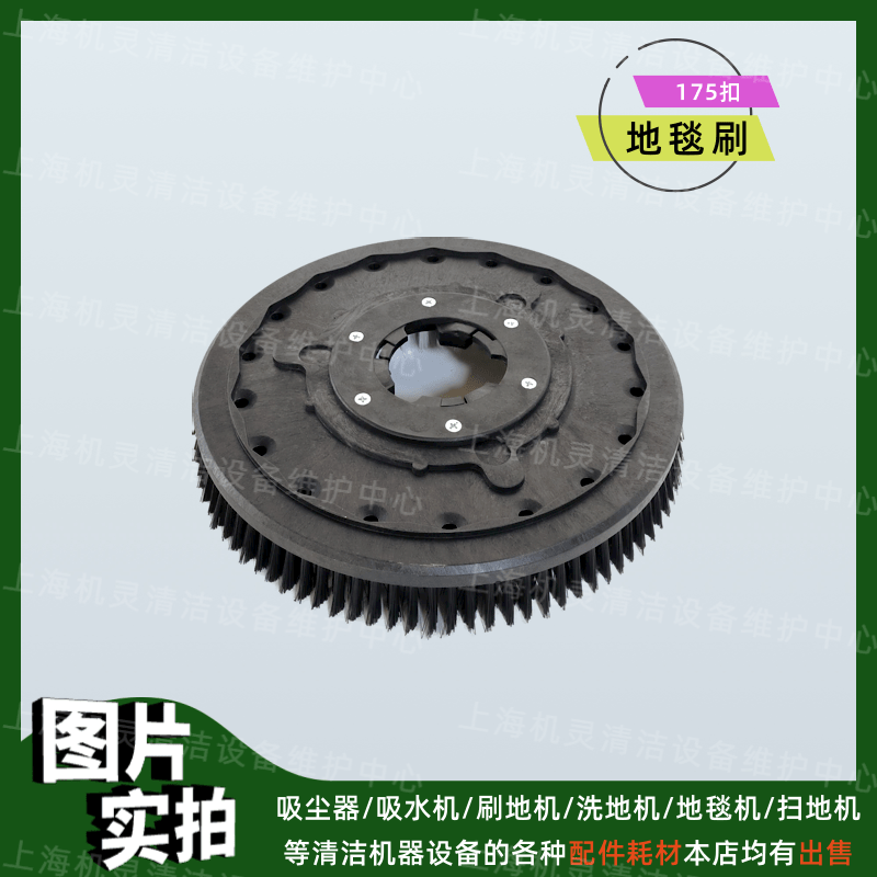 超宝HY038/039T/3A/4A/8A/5B/6B/168T刷地机配件洗地刷地毯刷针盘,淘宝优惠券,粉丝福利购,淘宝优惠卷