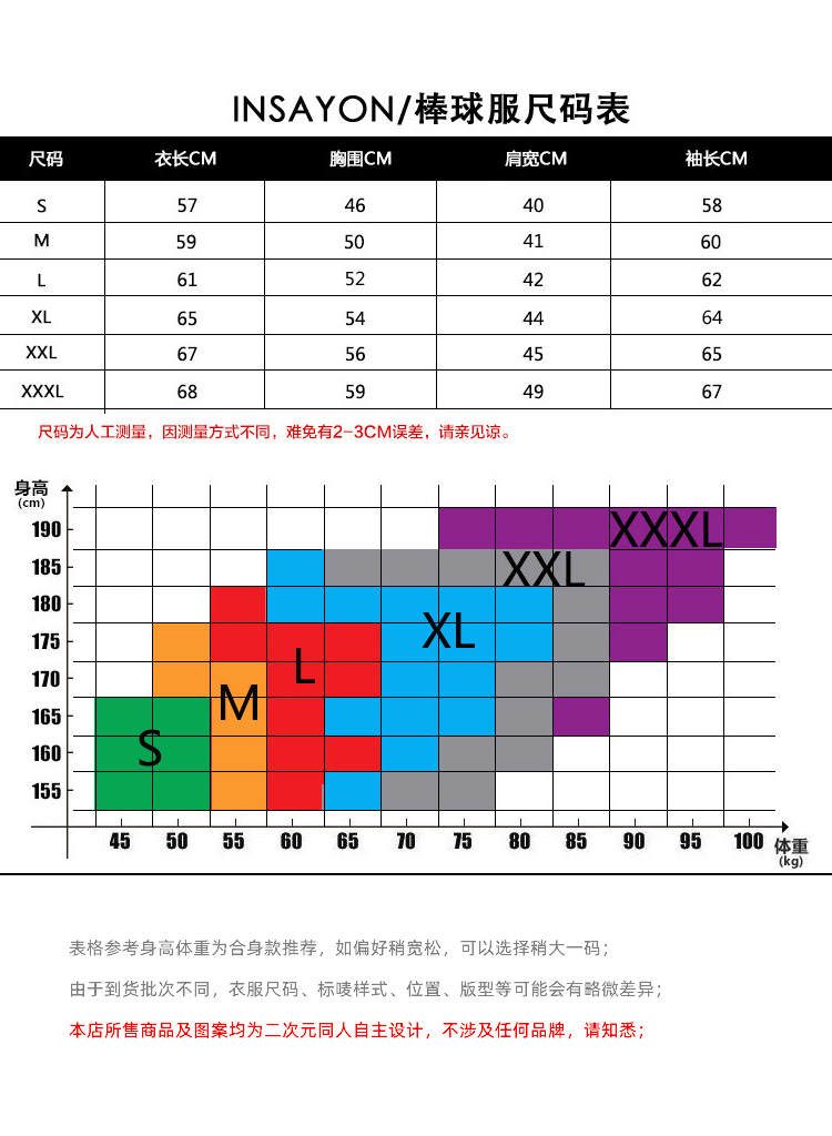 斩服少女棒球服衣服动漫周边COS服装双斩缠流子同款夹克男女卫衣 - 图1