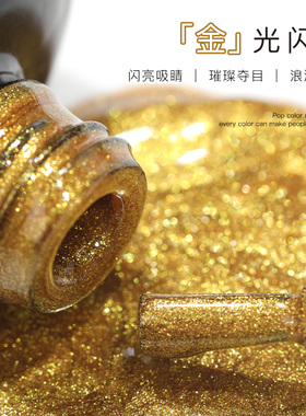 需烤灯AS美甲流金岁月金色甲油胶