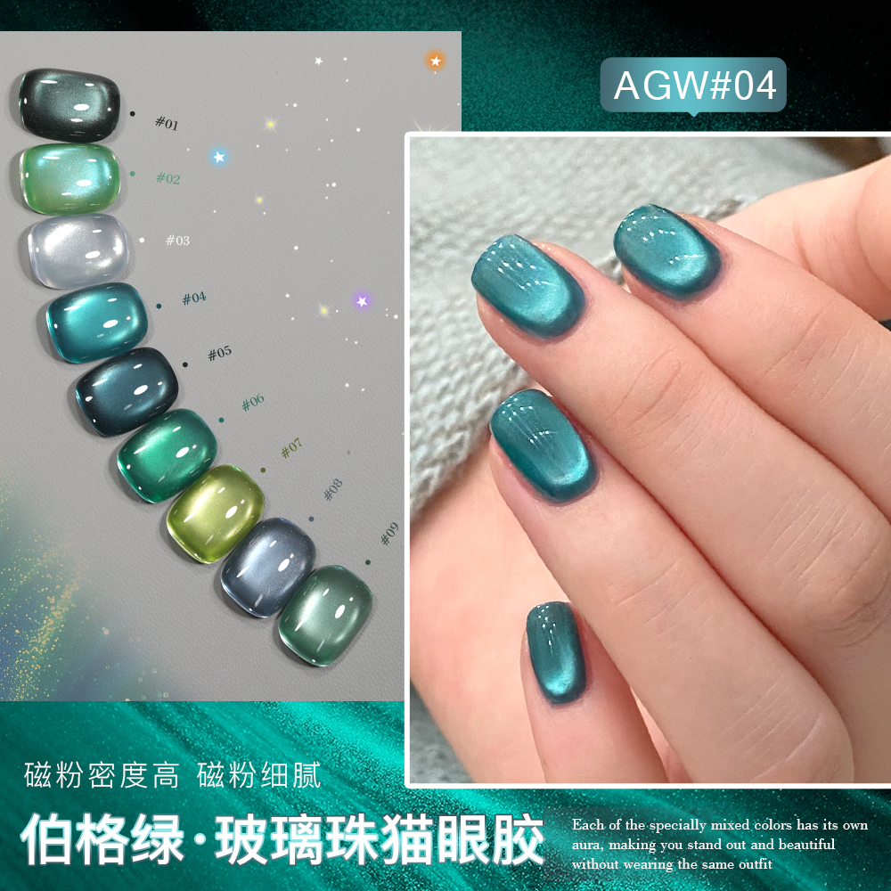 AS美甲新款伯格绿玻璃珠猫眼胶显白绿宝石绿色猫眼甲油胶美甲专用 - 图2