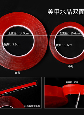 透明无痕水晶胶带作品指甲片