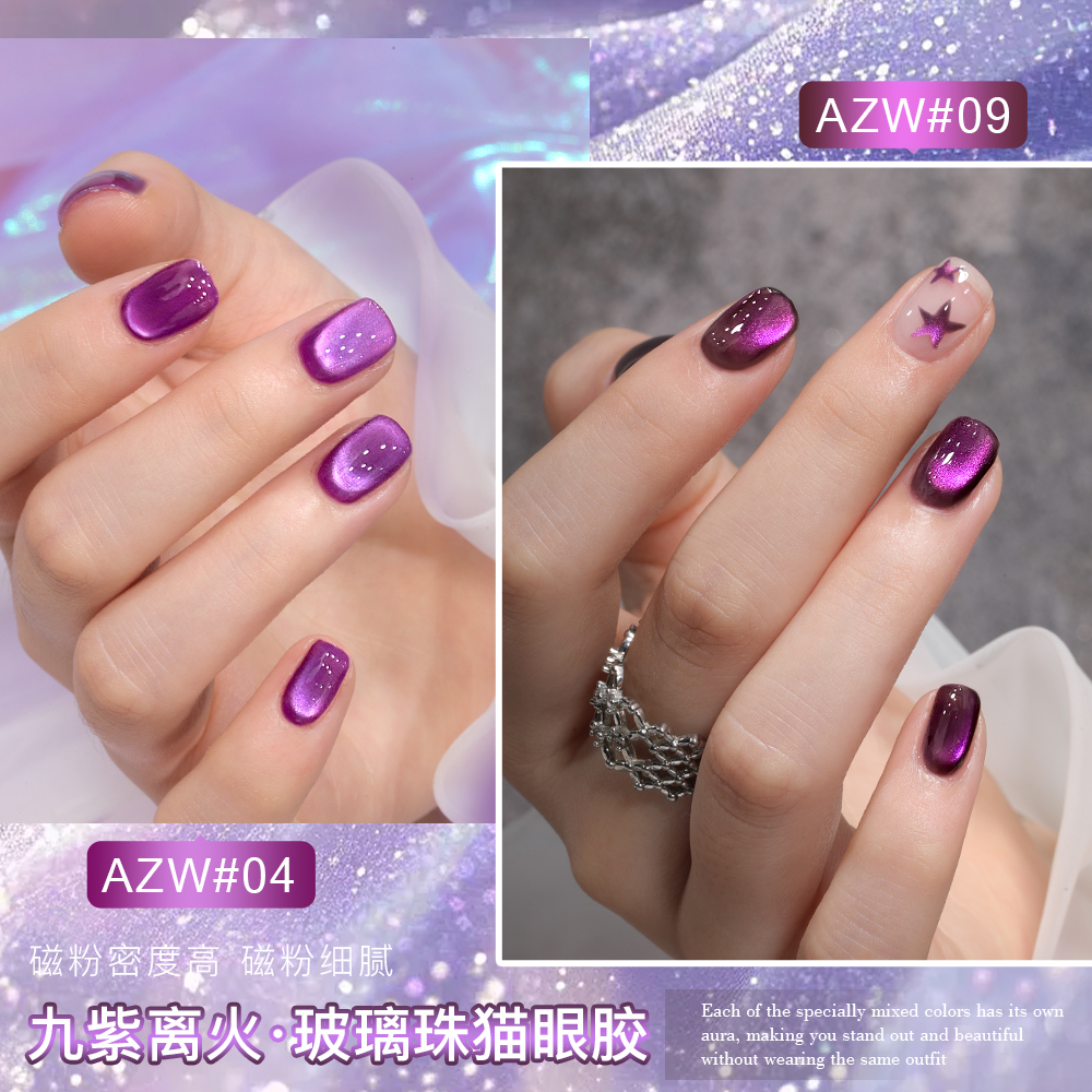 AS美甲新款流行九紫离火猫眼胶套装紫气东来玻璃珠猫眼美甲店专用 - 图1