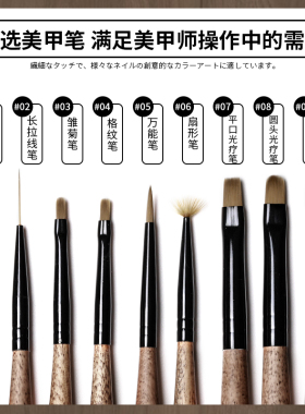 AS美甲笔刷套装彩绘笔木杆光疗笔