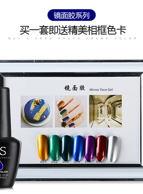 持久金属镜面蓝色甲油胶