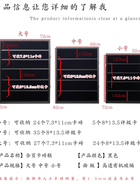 评级卡卡砖装裱框球星卡收纳展示柜足球球星卡展示盒