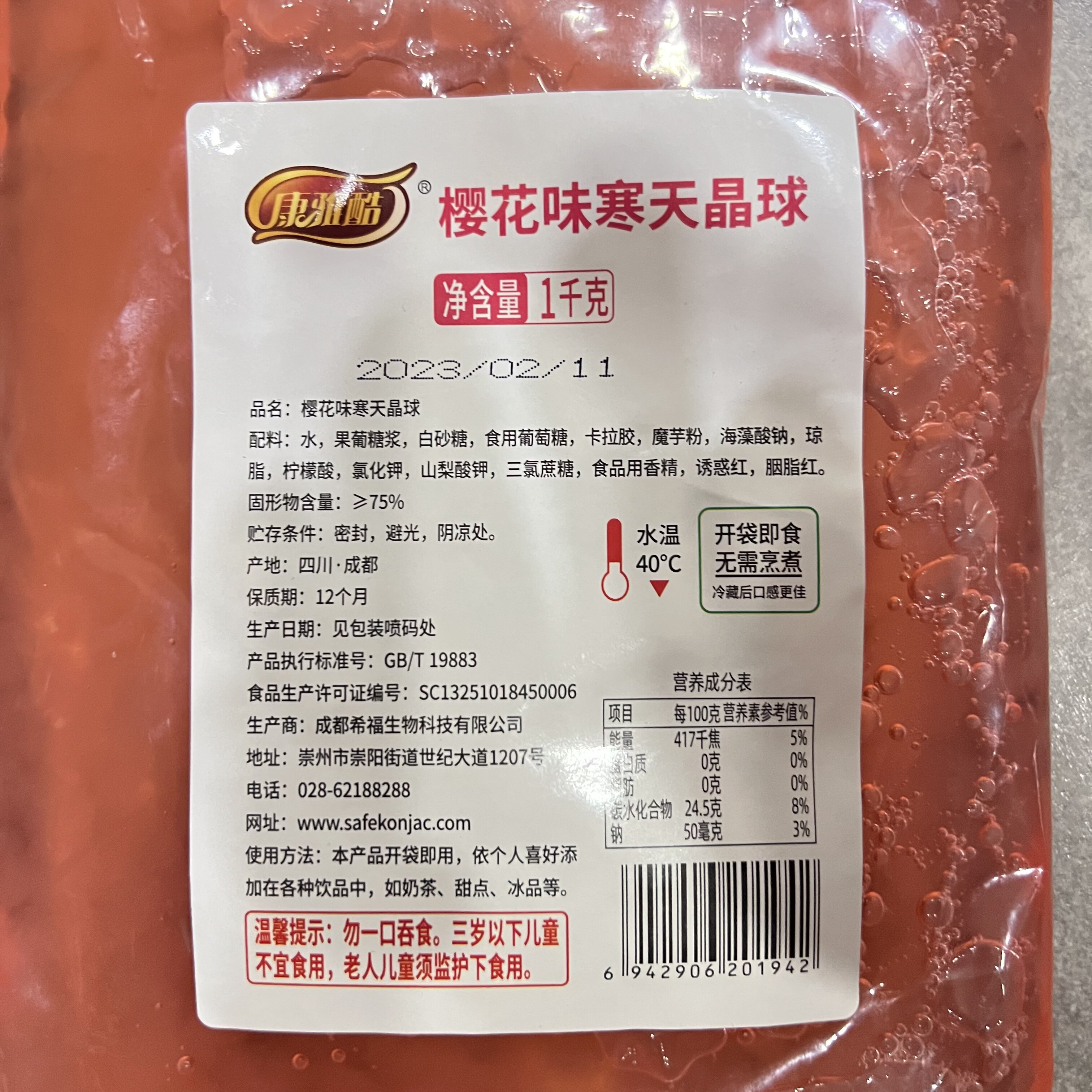 魔嘉樱花味寒天晶球原味黑糖樱花脆波波啵啵多肉果茶原料商用1kg