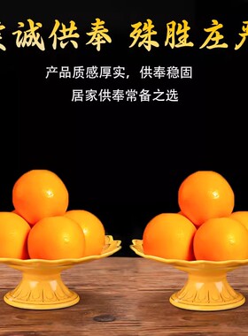 陶瓷供果盘佛前供佛果盘供奉观音水果盘佛堂上供财神爷高脚贡品盘