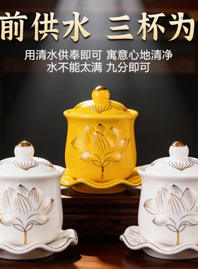 莲花供杯家用供水杯佛前供佛水杯