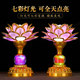 Colorful Lotus Lantern Bodhisattva Buddha Lamp