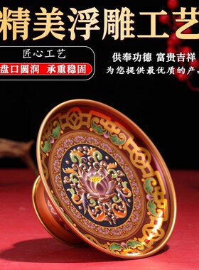 新款合金供果果盘供盘家用上供贡品贡盘佛前水果盘供佛盘供果盘