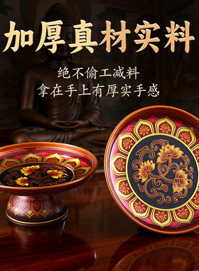 新款合金供果盘供奉观音水果盘上供财神贡果供盘家用佛前供佛果盘