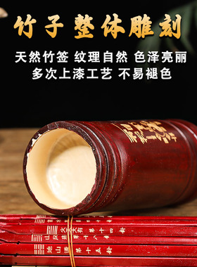 求签筒摇签筒竹签筒100签竹签筒64签家用签抽签定制摆件送解签书