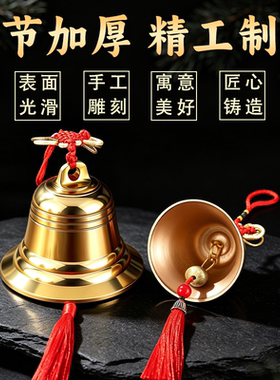 黄铜招财出入平安门铃出入平安