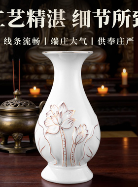 新款观音菩萨净水瓶供佛花瓶佛堂客厅陶瓷莲花浮雕玉净瓶礼佛供瓶