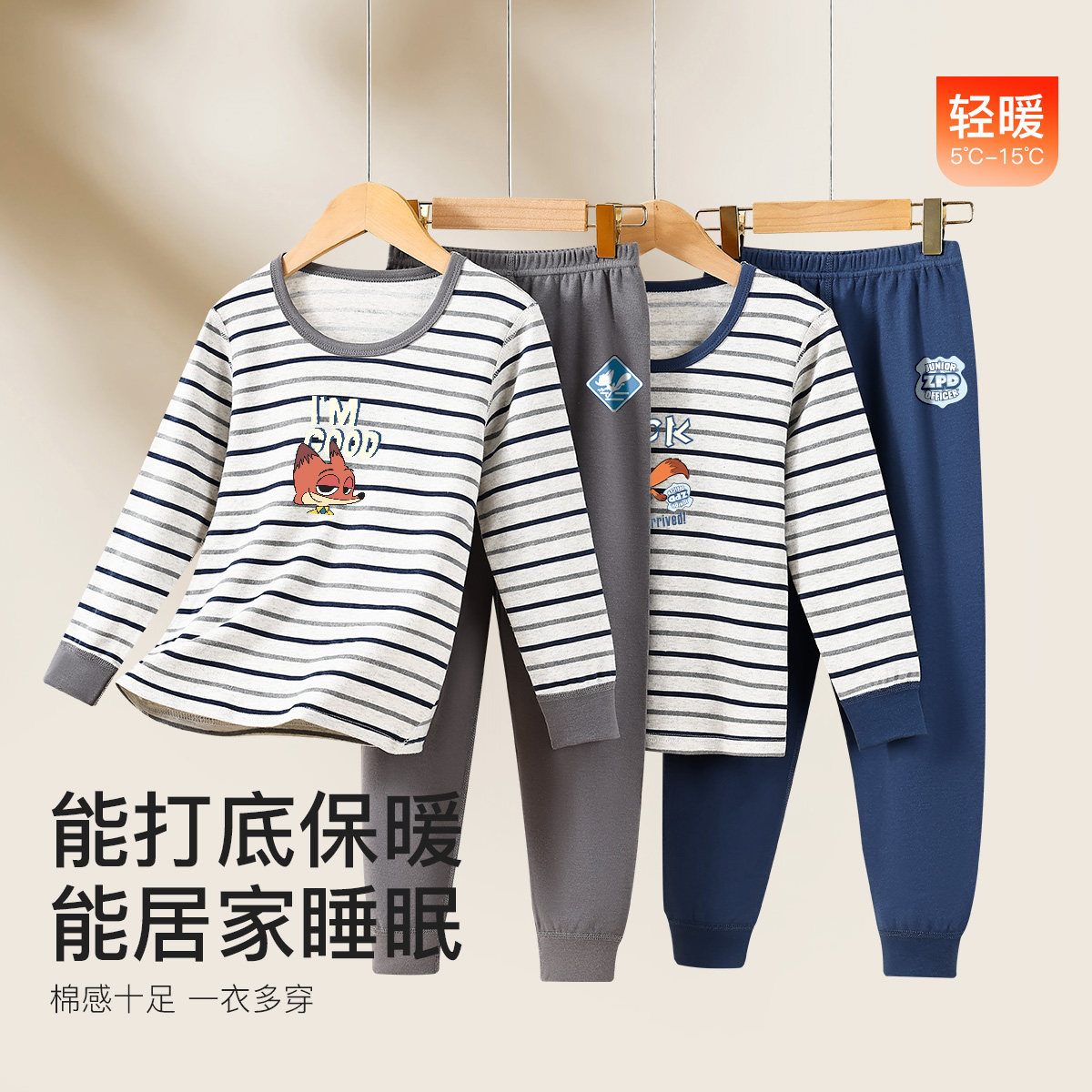 迪士尼男童秋衣秋裤套装全棉儿童内衣纯棉打底中大童青少年男孩,淘宝优惠券,粉丝福利购,淘宝优惠卷