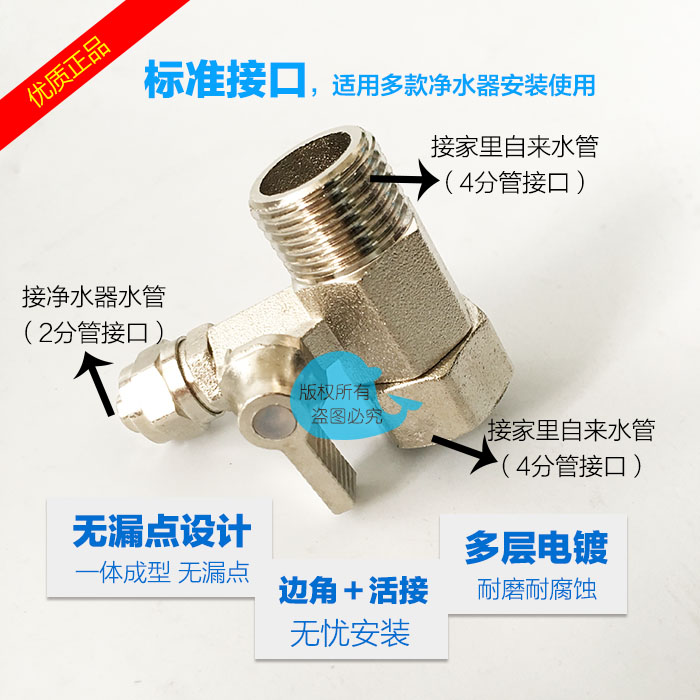 净水器一体球阀净水器4分螺纹转2分快接连体三通开关纯水机耗材 - 图0