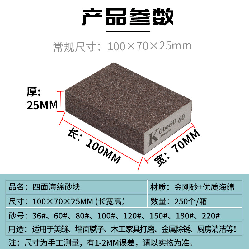 海绵砂块墙面打磨砂纸美缝木门线条工艺品模型油漆高弹海绵方磨块,淘宝优惠券,粉丝福利购,淘宝优惠卷