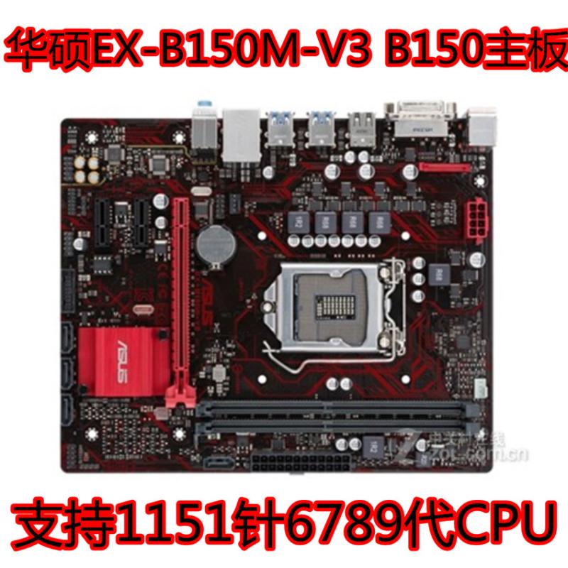 Asus/华硕B250M-V3 B250主板6.7.8.9代 DDR4小板 H110 H310 9400F - 图0