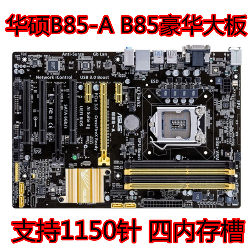 新款 技嘉GA-B85M-DS3H B85主板支持1150针 b85m-f h81 z87 保1年 - 图3