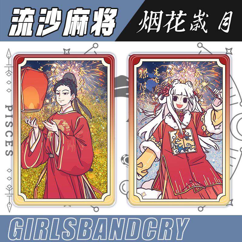 精美流沙麻将非人哉周边白泽哪吒九月龙女立牌桌面摆件礼物送朋友,淘宝优惠券,粉丝福利购,淘宝优惠卷