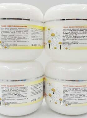 院装舒缓修护洋甘菊补水亮肤保湿
