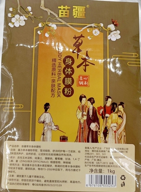 美容院苗疆发热肩颈关节全身胸膜