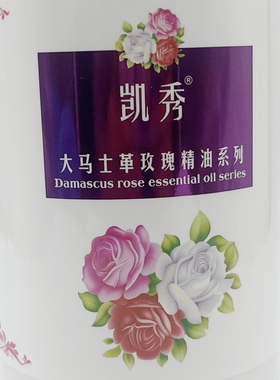 凯秀大马士革玫瑰按摩膏