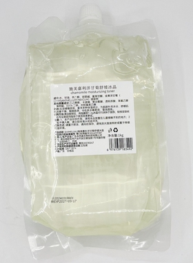施美嘉利洋甘菊舒缓修护冰晶1000g 美容院专用晒后滋养亮肤保湿