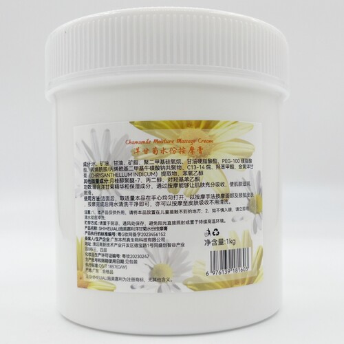 1000G正品美容院专用院装施美嘉利洋甘菊面部按摩膏保湿补水身体 - 图0