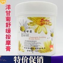1000G Beauty Salon Special Yard for the Beauty Garley Chamomile Facial Massage Cream Moisturizing Water Replenishing Body