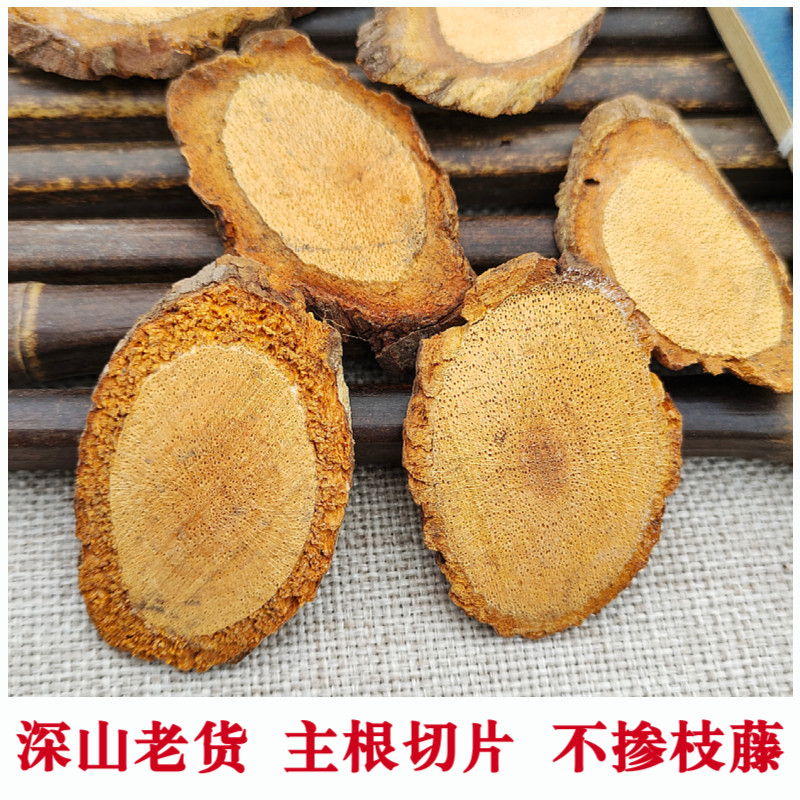 深山猕猴桃根片野外生长藤梨根雄洋桃根雄杨桃根500g另卖刀口药,淘宝优惠券,粉丝福利购,淘宝优惠卷