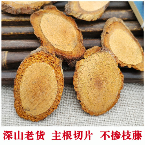 深山猕猴桃根片野外生长藤梨根雄洋桃根雄杨桃根500g另卖刀口药 - 图2
