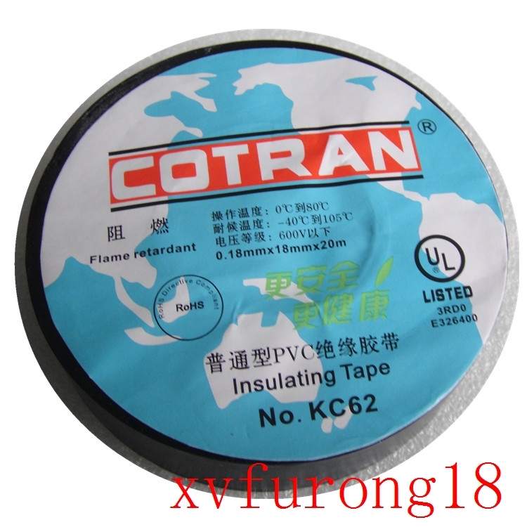 KC62电胶布COTRAN电工胶布  PVC绝缘胶带电线阻燃胶布 - 图0