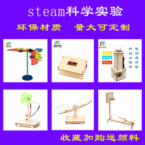 儿童科学实验手工飞机模型diy科技小制作学生木质物理实验材料包 - 图0