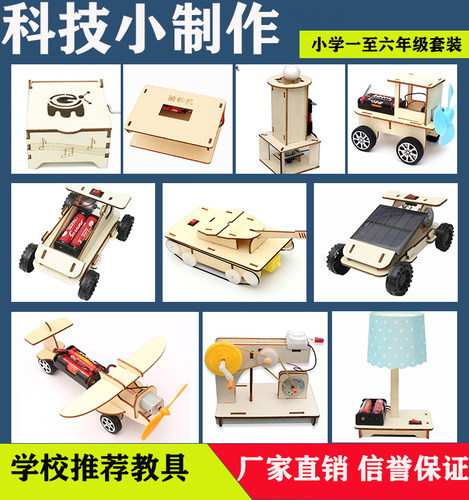 儿童科学实验手工飞机模型diy科技小制作学生木质物理实验材料包 - 图1