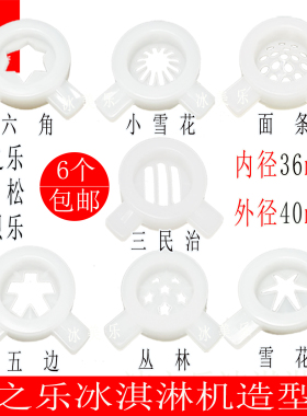 冰之乐冰淇淋机立松阀杆密封圈