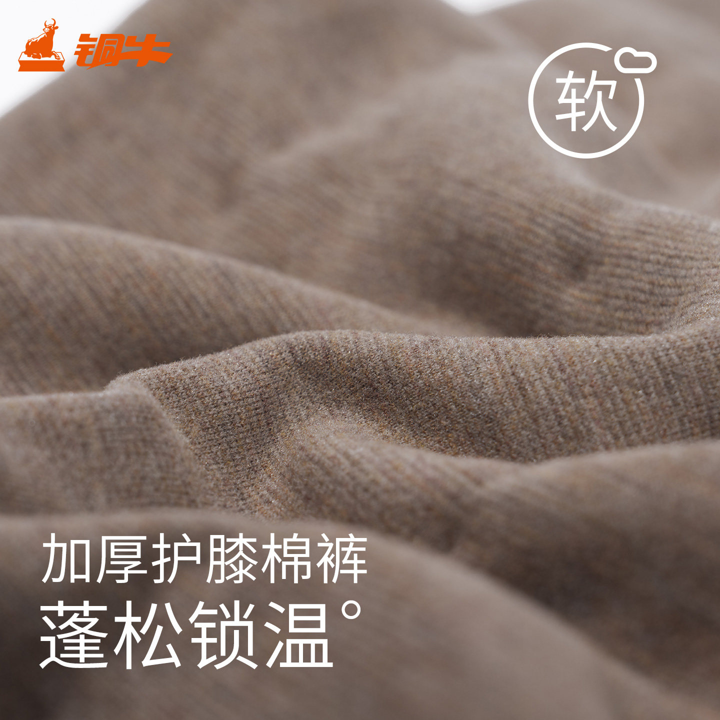 铜牛加厚加长护膝女棉裤 2025秋冬新款增高后腰秋裤中老年女VK290