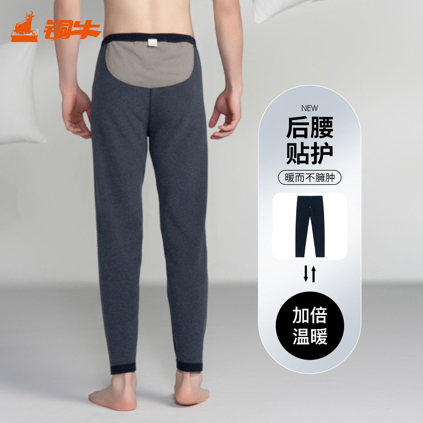 铜牛丝柔弹力绒贴护男裤 秋冬秋裤线裤男裤子NK167