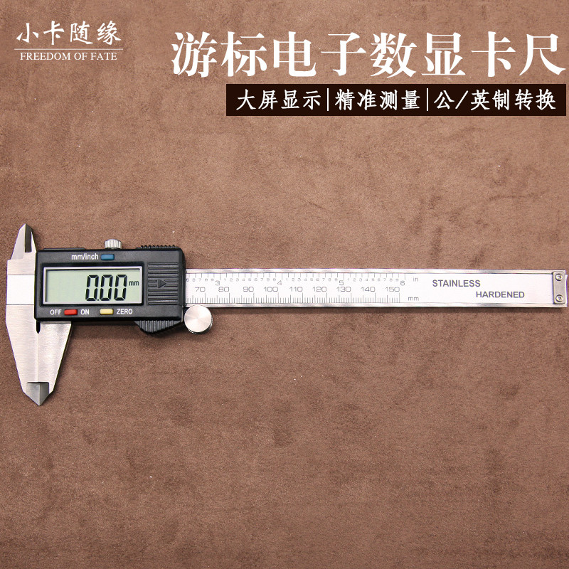 文玩工具数显不锈钢卡尺游标尺子测量佛珠工业级精准0.01电子屏幕