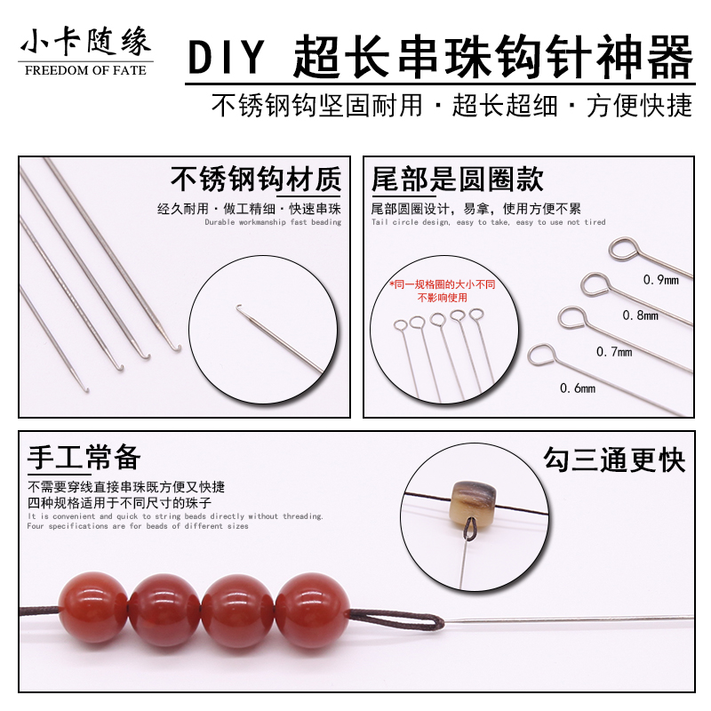 超细小号钩针 穿珠针文玩工具串珠器DIY单头口无舌勾针细孔三通针 - 图0