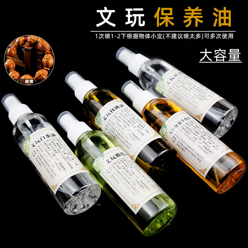 文玩橄榄油核桃油硅油白茶奇石油保养金刚菩提手串核桃上色刷防裂,淘宝优惠券,粉丝福利购,淘宝优惠卷