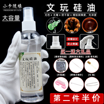 Text Playing Silicone Oil Lubricated Maintenance Oil Walnut Diamond Bodhi Hand String Walnut Jade Brightening Conservation Anti-Cracking Bag Paste Cream