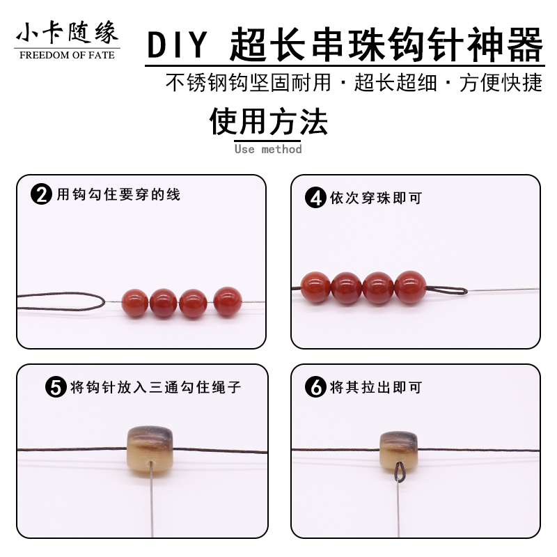 超细小号钩针 穿珠针文玩工具串珠器DIY单头口无舌勾针细孔三通针 - 图2