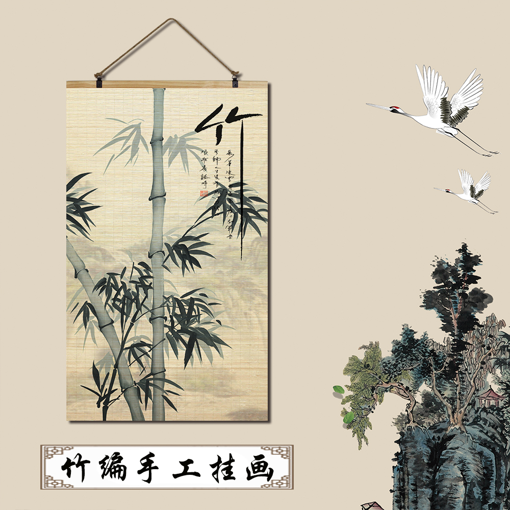 竹帘片卷轴挂画竹报平安新中式竹子画客厅玄关茶室沙发背景装饰画-图1