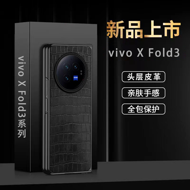 适用vivoxfold3壳商务男XFold3pro折叠屏全包xfold+真皮防摔皮夹xfold皮套超薄边框XFold2保护套鳄鱼纹5G-图0