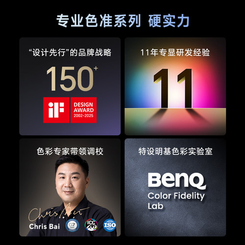 明基SW242Q专业摄影显示器24英寸2K后期修图16:10调色联机拍摄240 - 图3