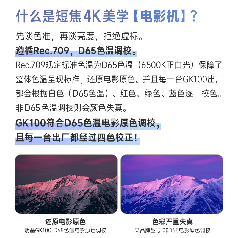 明基gk100投影仪【美学4k电影机】 明基投影机