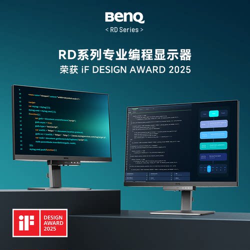 明基RD320U显示器31.5英寸4K编程护眼程序员代码typec电脑HDR屏幕 - 图3