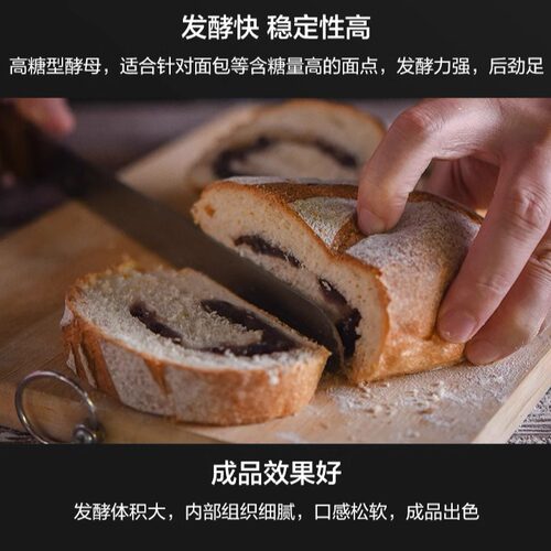 安琪酵母 金装耐高糖 高活性 干酵母100g 做面包 土司适用 发酵粉 - 图1